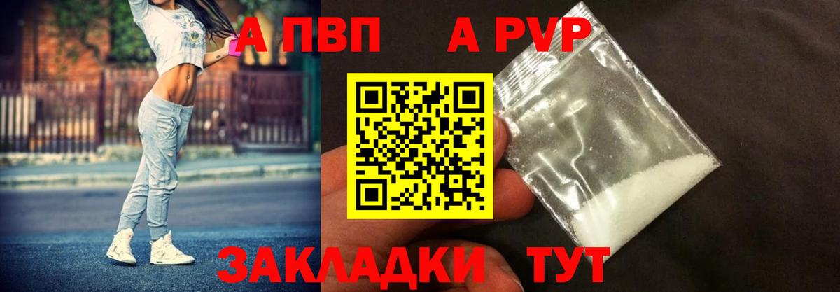 Калач-на-Дону  A-PVP мука  Alpha PVP  Альфа ПВП крисы CK  Вход с VPN 
