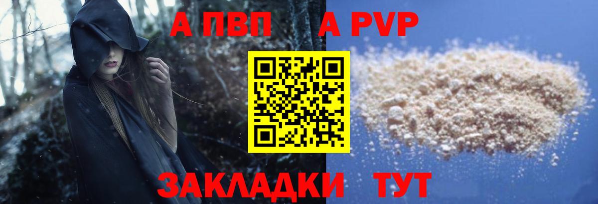 A-PVP СК Калач-на-Дону
