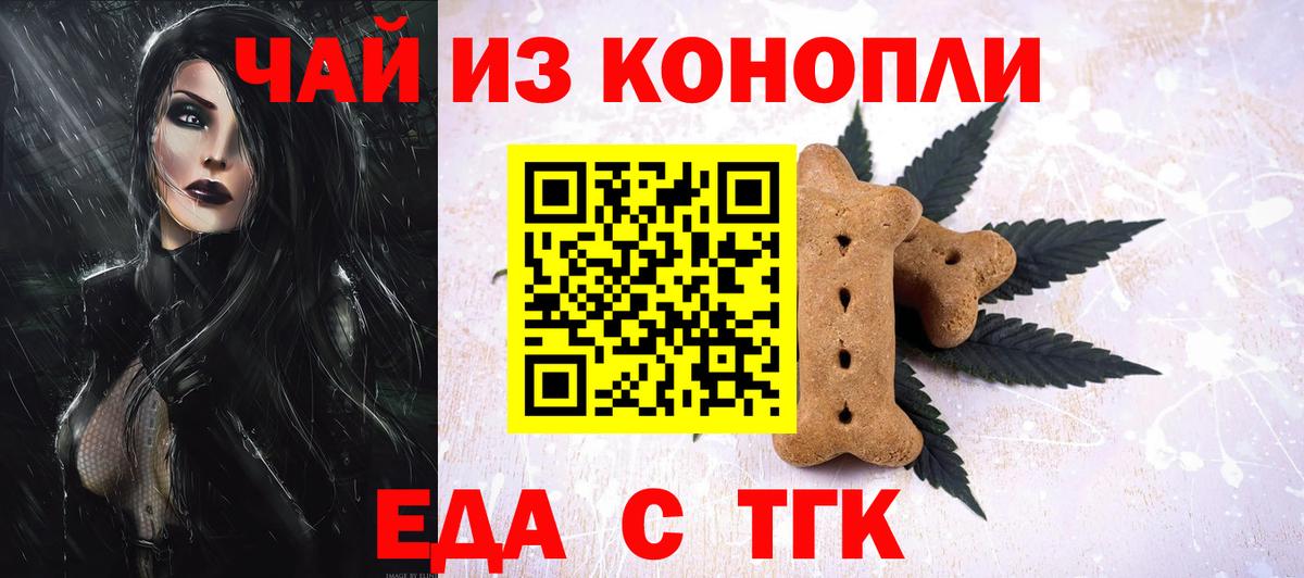 Калач-на-Дону  Canna-Cookies марихуана  Вход с VPN 
