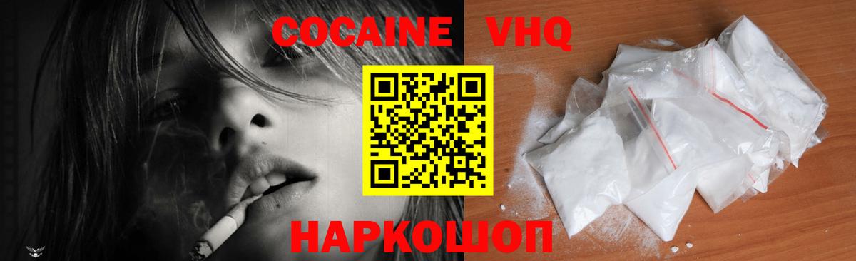Кокаин 99%  Вход с VPN  Калач-на-Дону  COCAIN 98% 