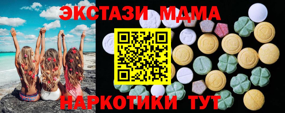 Ecstasy ешки  ЭКСТАЗИ  Калач-на-Дону  Вход с VPN 