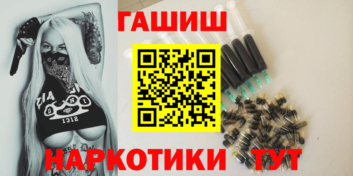 Гашиш хэш  ГАШ Cannabis  что такое   Вход с VPN  Калач-на-Дону 