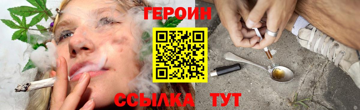 ГЕРОИН герыч  Вход с VPN  Калач-на-Дону 