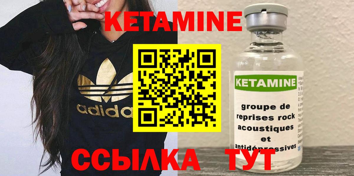 Кетамин ketamine  КЕТАМИН ketamine  Вход с VPN  Калач-на-Дону 