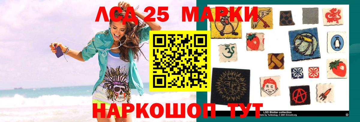 Лсд 25 экстази кислота  LSD-25 экстази ecstasy  Вход с VPN  Калач-на-Дону 