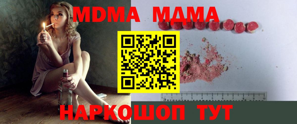 МДМА VHQ Калач-на-Дону