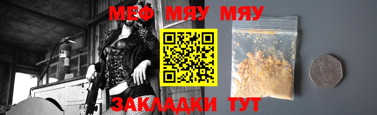 Меф VHQ  Вход с VPN  Калач-на-Дону 