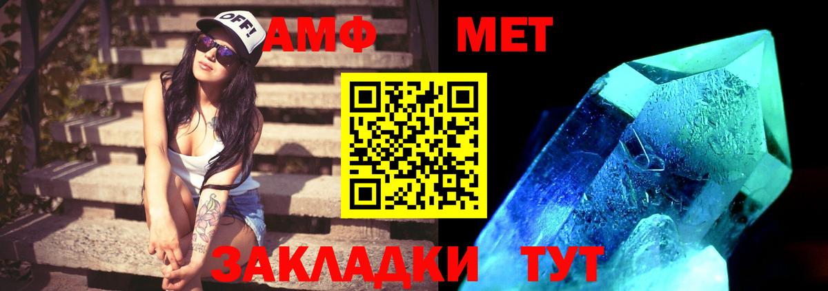 Первитин пудра  Вход с VPN  Калач-на-Дону 