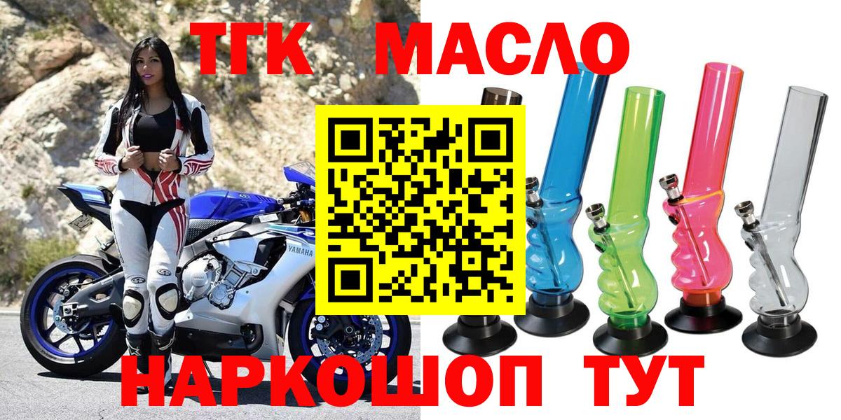 ТГК жижа Калач-на-Дону